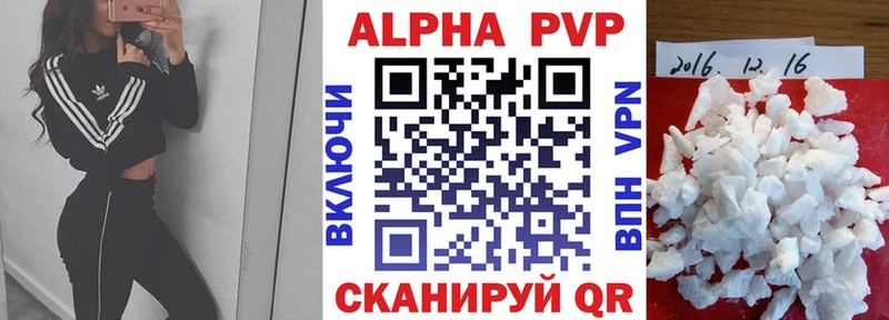 Alfa_PVP VHQ  Высоковск 