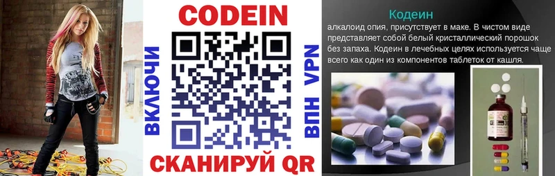 Codein Purple Drank  Высоковск 