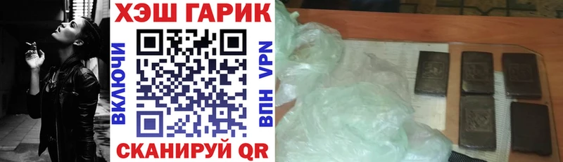 ГАШИШ гашик  Высоковск 