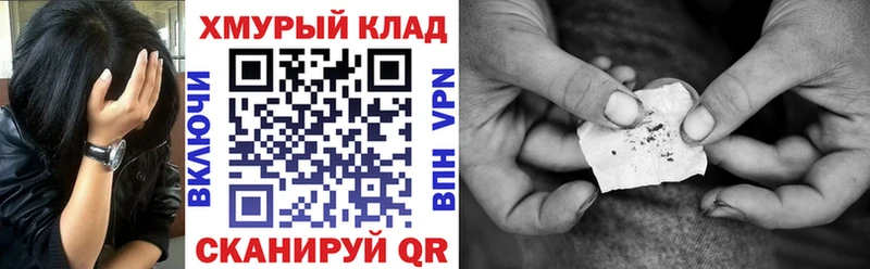 ГЕРОИН герыч  как найти наркотики  Высоковск 