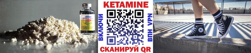 Кетамин ketamine  Высоковск 