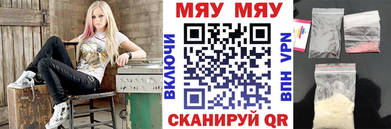 МЯУ-МЯУ кристаллы  Высоковск 
